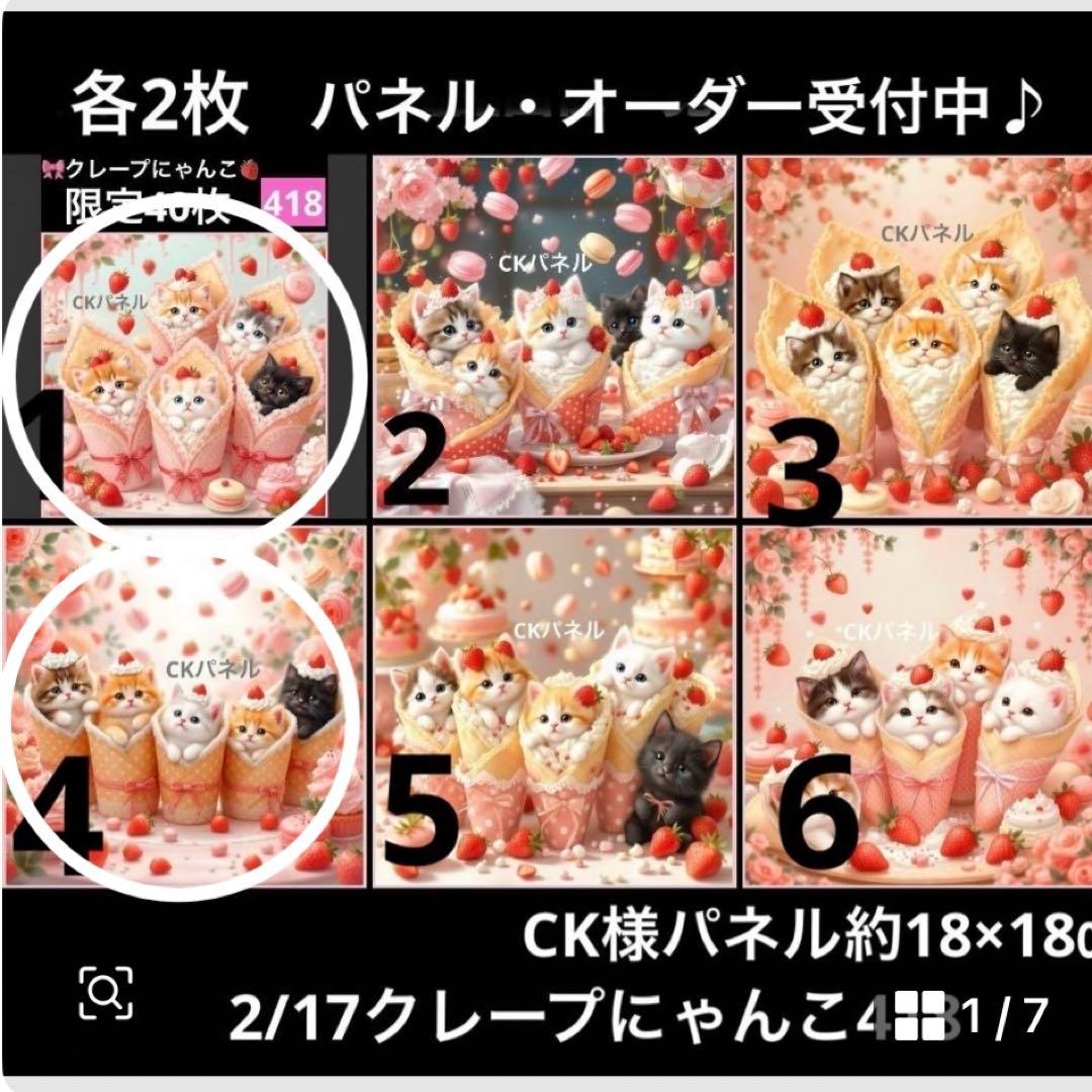 みい様　おまとめ