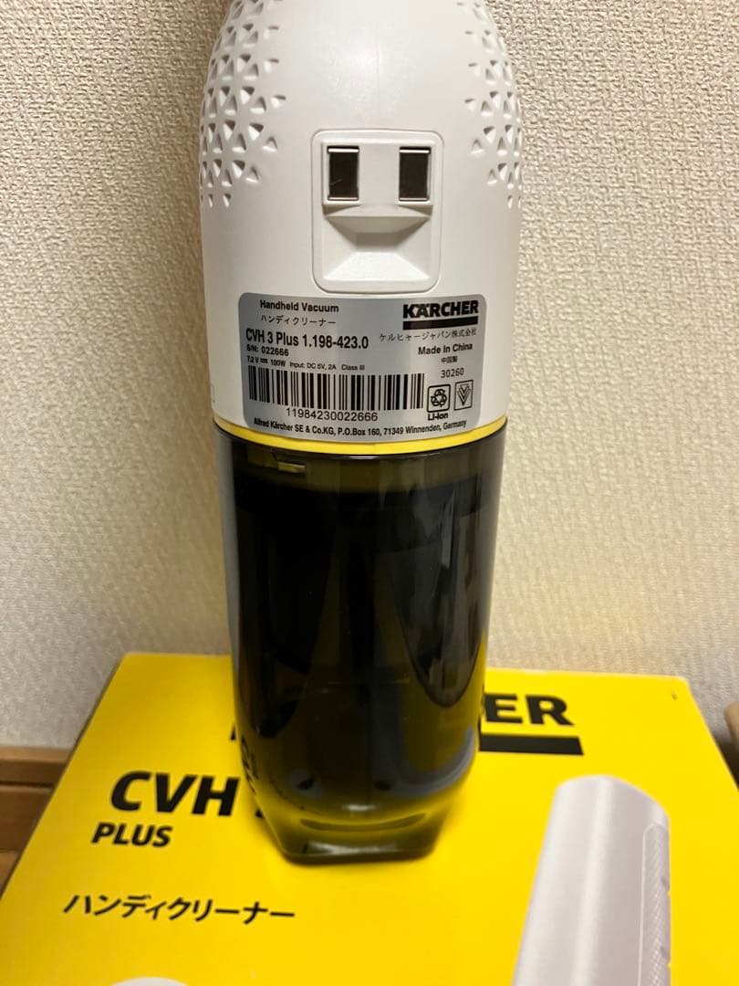 ケルヒャー(Karcher) ハンディクリーナー CVH 3 Plus