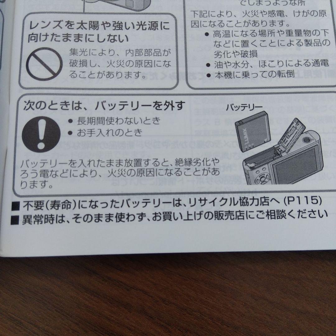 Panasonic Lumix DMC-FX30 デジタルカメラ　ピンクシルバー