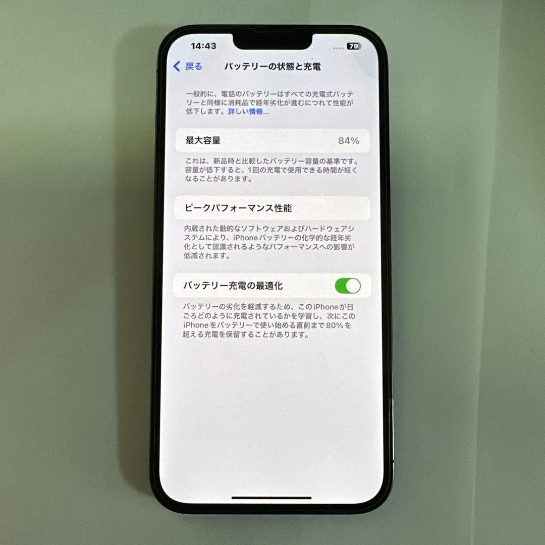 NDさま専用　美品iPhone 13 Pro Max最終価格