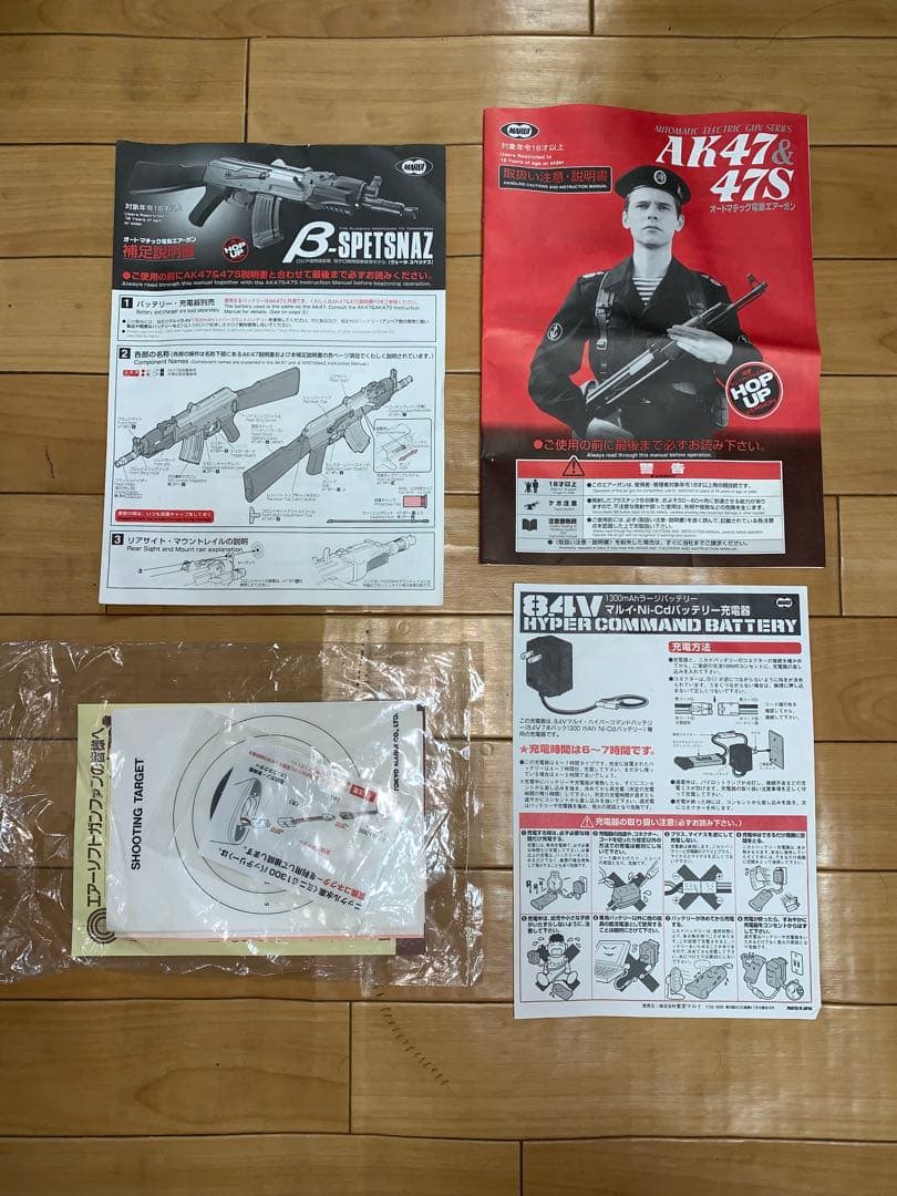 B-SPETSNAZ 電動ガン 本体と付属品 AK47