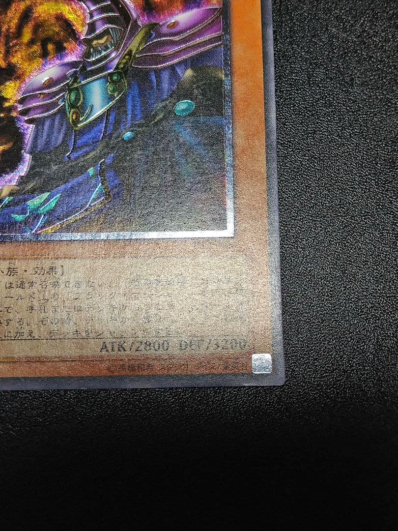 遊戯王 黒衣の大賢者　レリーフ