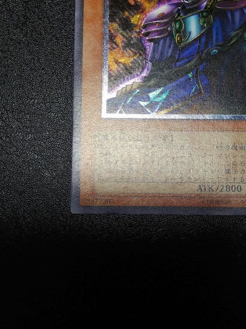 遊戯王 黒衣の大賢者　レリーフ