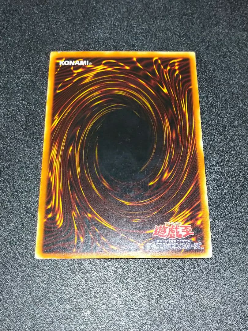 遊戯王 黒衣の大賢者　レリーフ