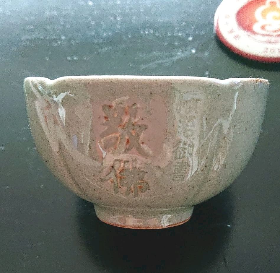 陶磁器