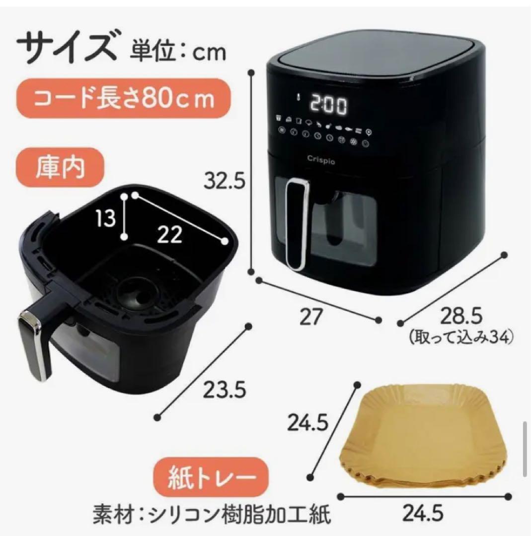 ノンフライヤー エアフライヤー 6.3L 大容量 ヘルシー調理 簡単操作