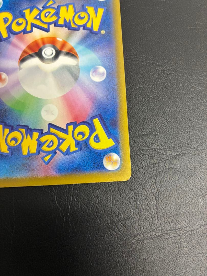 メガゲンガーEX SAR メガドリーム