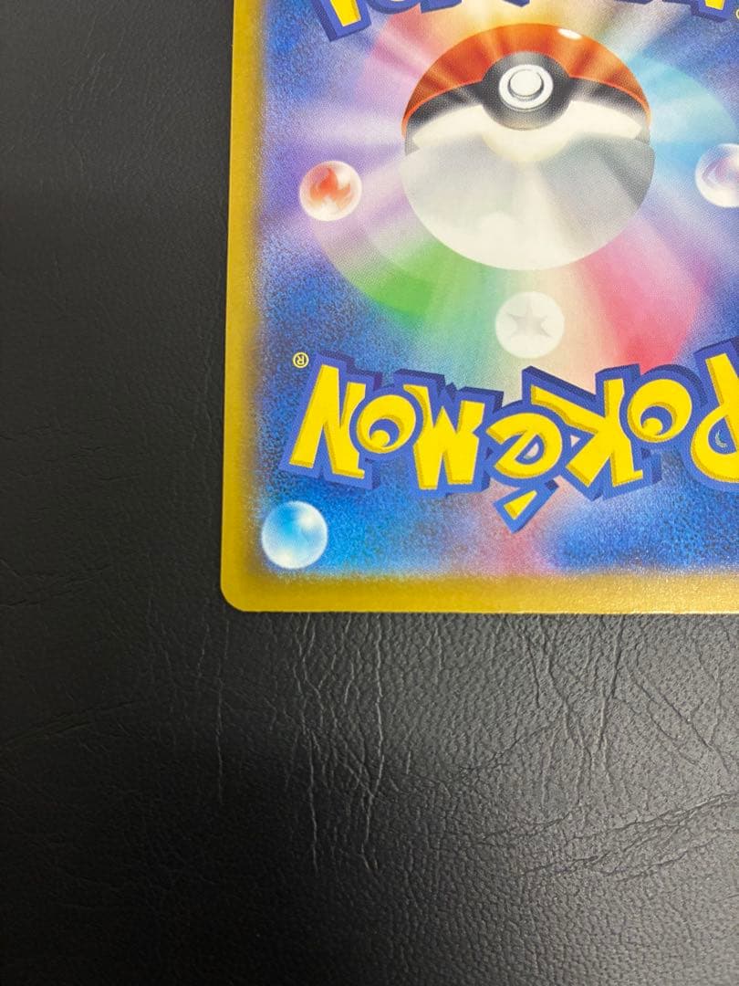 メガゲンガーEX SAR メガドリーム