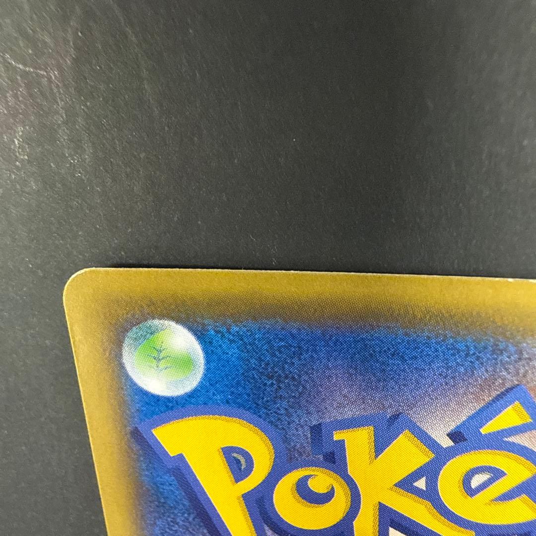 美品○センタリング○ピカチュウV 25th ゴールデンピカチュウ 001/015