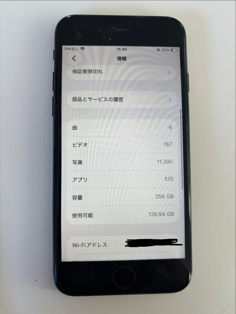 iPhoneSE2 256GB SIMフリー