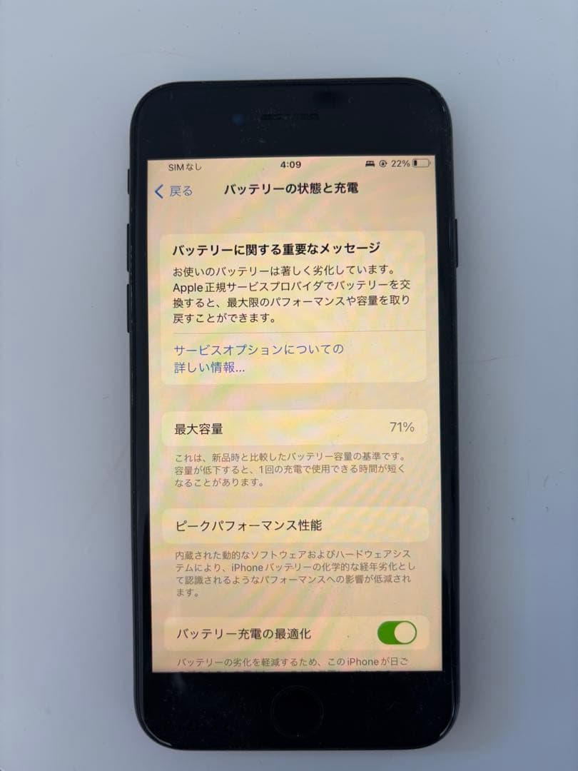 iPhoneSE2 256GB SIMフリー