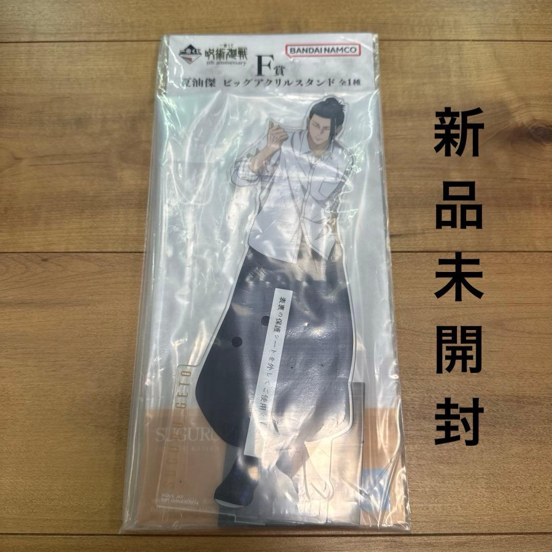 ARTFX J 夏油傑 劇場版 呪術廻戦0 Verフィギュア一番くじ5th