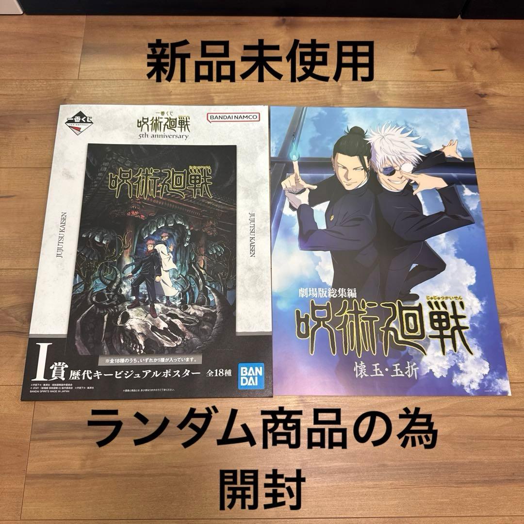 ARTFX J 夏油傑 劇場版 呪術廻戦0 Verフィギュア一番くじ5th