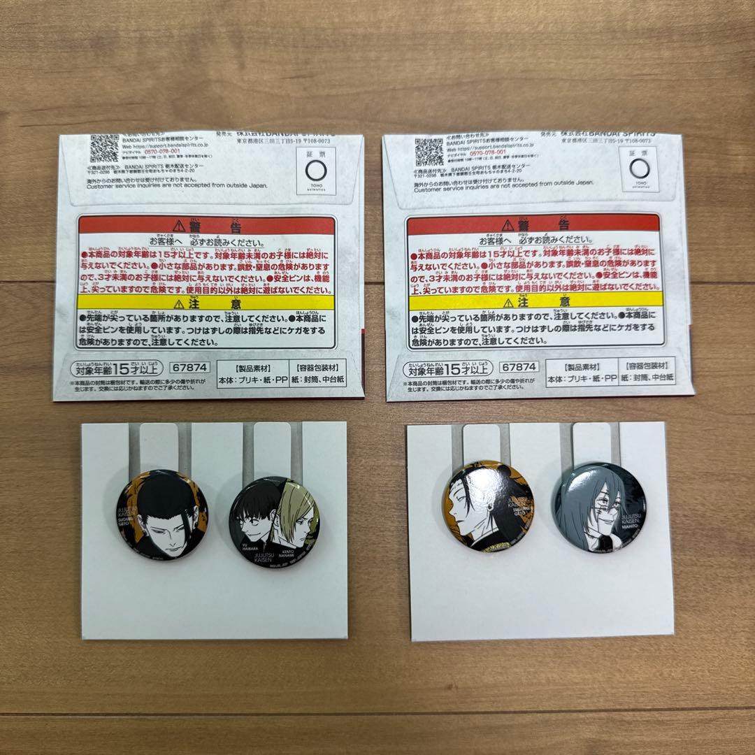 ARTFX J 夏油傑 劇場版 呪術廻戦0 Verフィギュア一番くじ5th