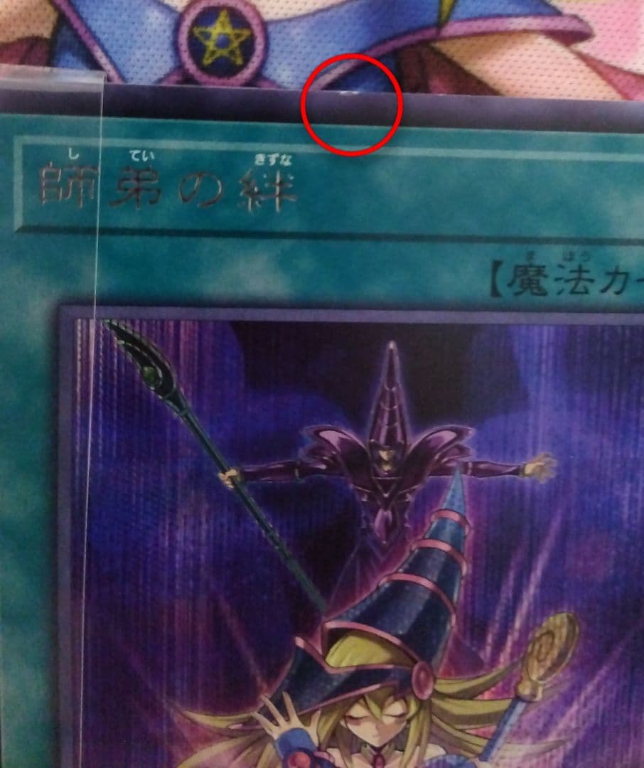 魔術師の弟子ブラックマジシャンガールセット