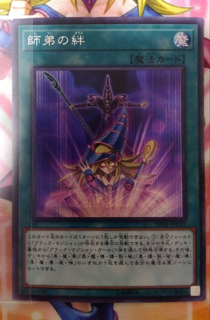 魔術師の弟子ブラックマジシャンガールセット