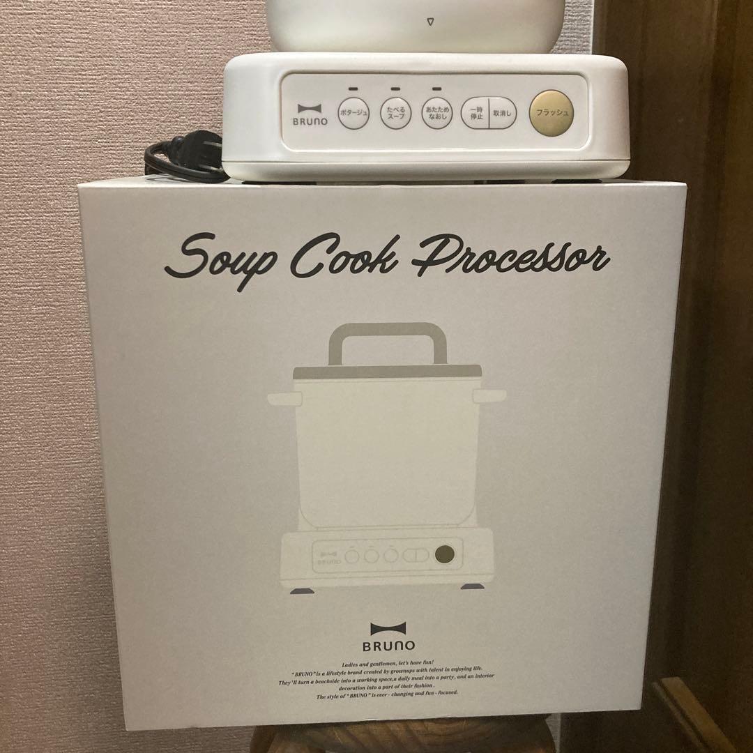 スープクックプロセッサー　BRUNO