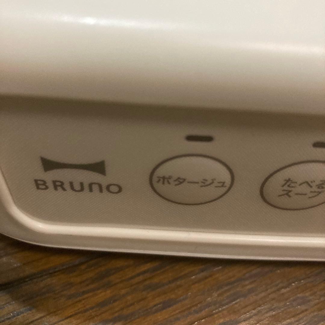 スープクックプロセッサー　BRUNO