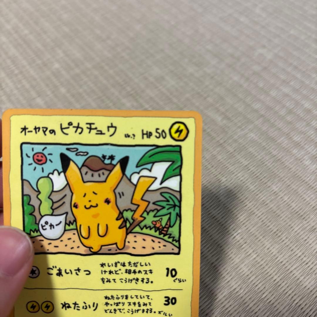 オーヤマのピカチュウ 拡張シート第3弾(緑版)