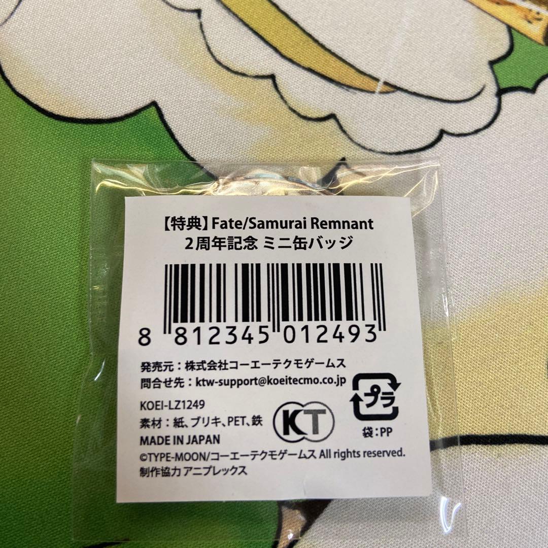 fate サムライレムナント　くじ　特典　ミニ缶バッジ　セイバー
