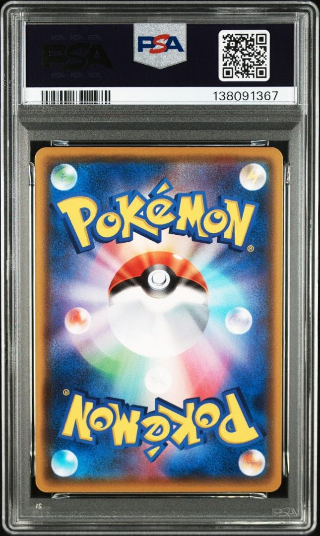 【PSA10】リザードンV SSR[S4a 307/190]