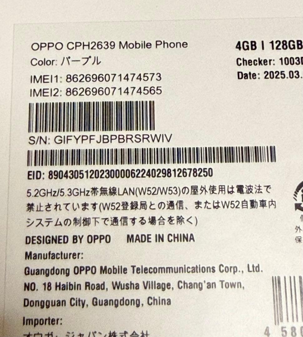 【美品】OPPO A3 5G 4GB パープル SIMフリー おまけ付き