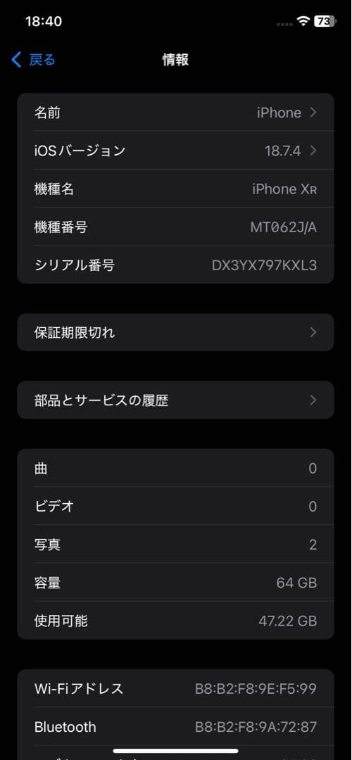 Apple iPhone XR (レッド) 本体