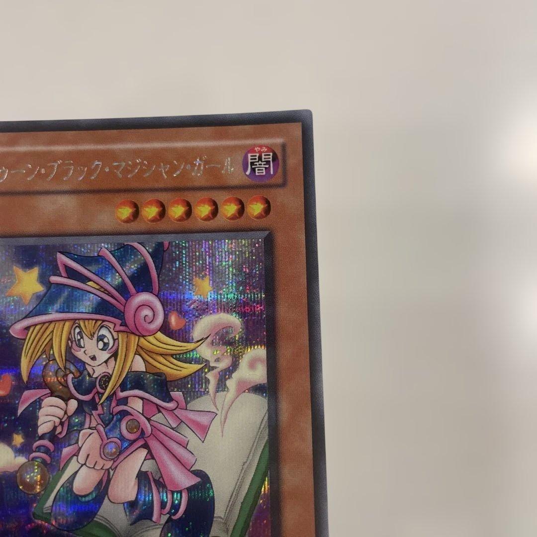 【美品・縦シク】　トゥーン・ブラック・マジシャン・ガール　とても綺麗