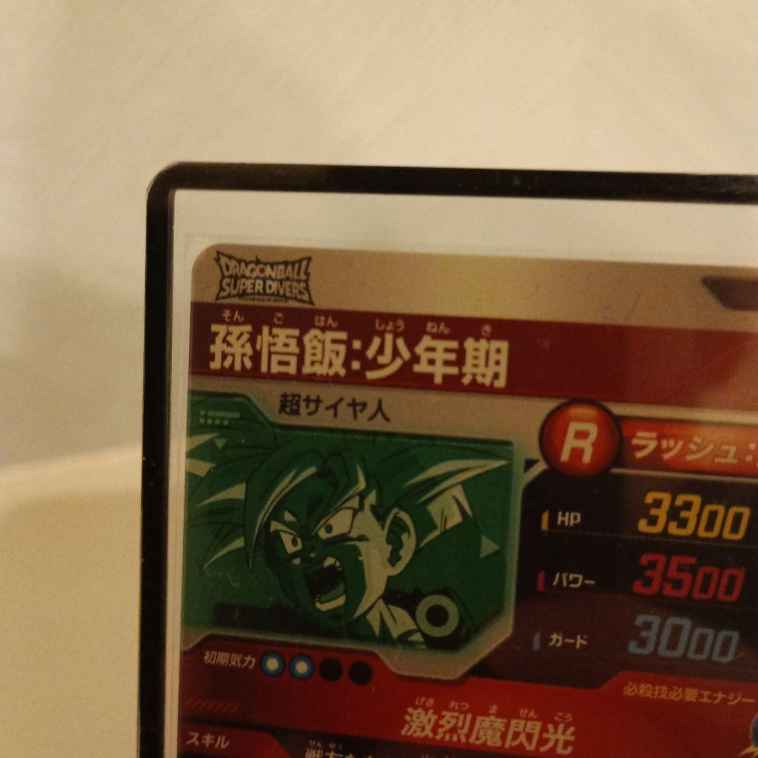 スーパードラゴンボールダイバーズ sdvtp-005