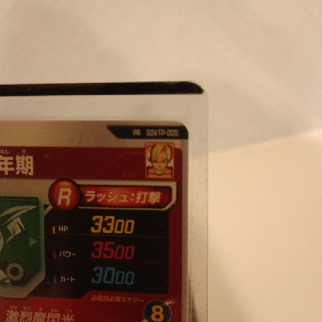 スーパードラゴンボールダイバーズ sdvtp-005