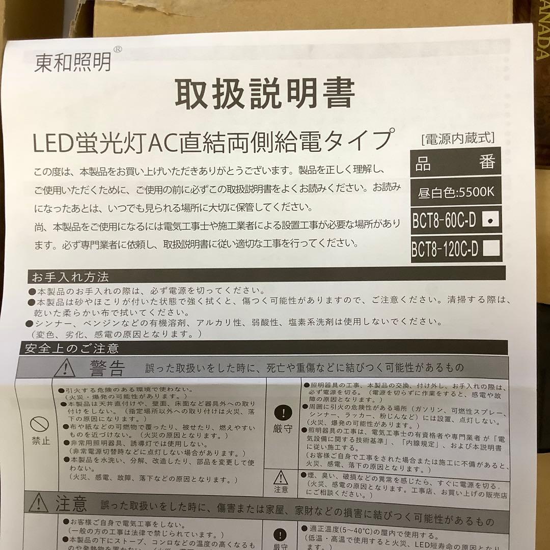 20W 形　直管LED 58センチ照明　管蛍光燈　１０本入り