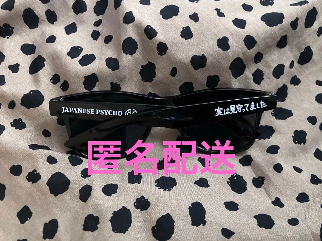 龍宮城 ジャパサングラス