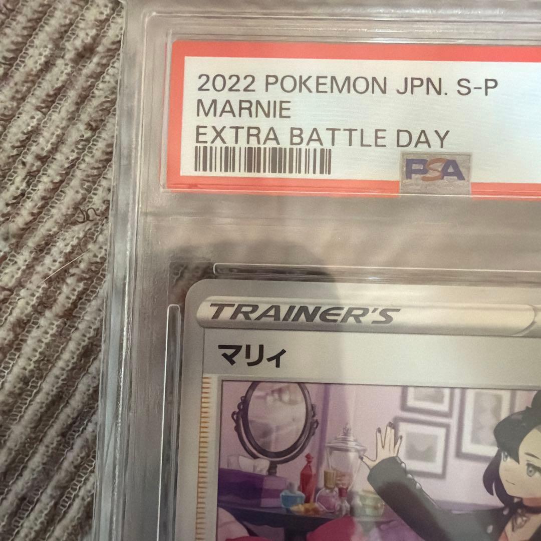 【PSA10】ポケモンカード マリィ エクストラバトルの日 プロモーションカード