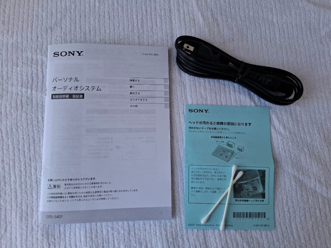 SONYパーソナルオーディオシステムCFD-S401 ホワイト　未使用新品