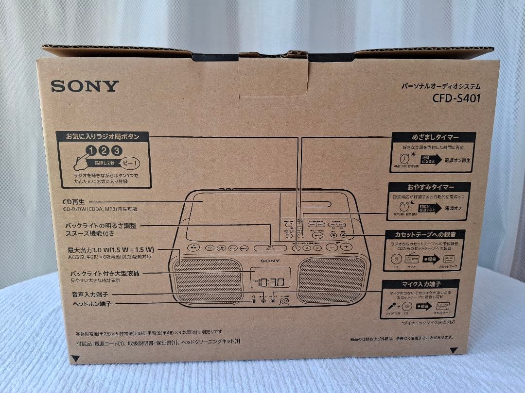 SONYパーソナルオーディオシステムCFD-S401 ホワイト　未使用新品