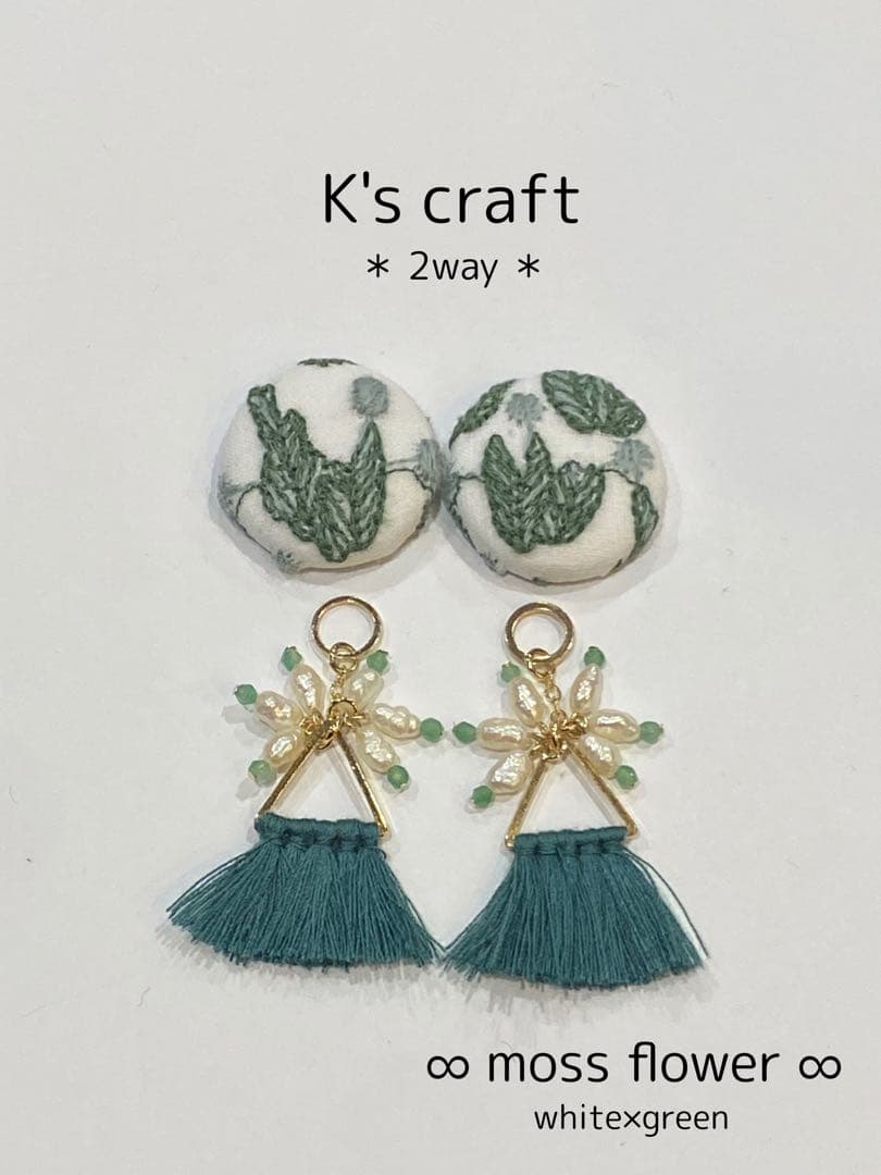 ♡ さぁーちゃんさま ♡ 2wayチタンピアス