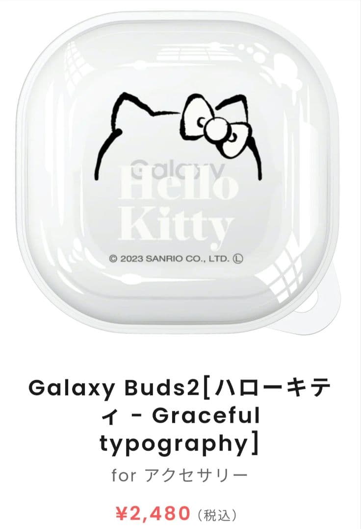 Galaxy Buds2　&　イヤホンケース