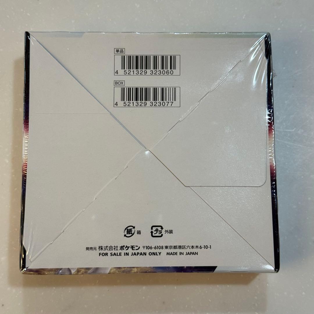 ポケモンカード スターバース ボックス シュリンク付き