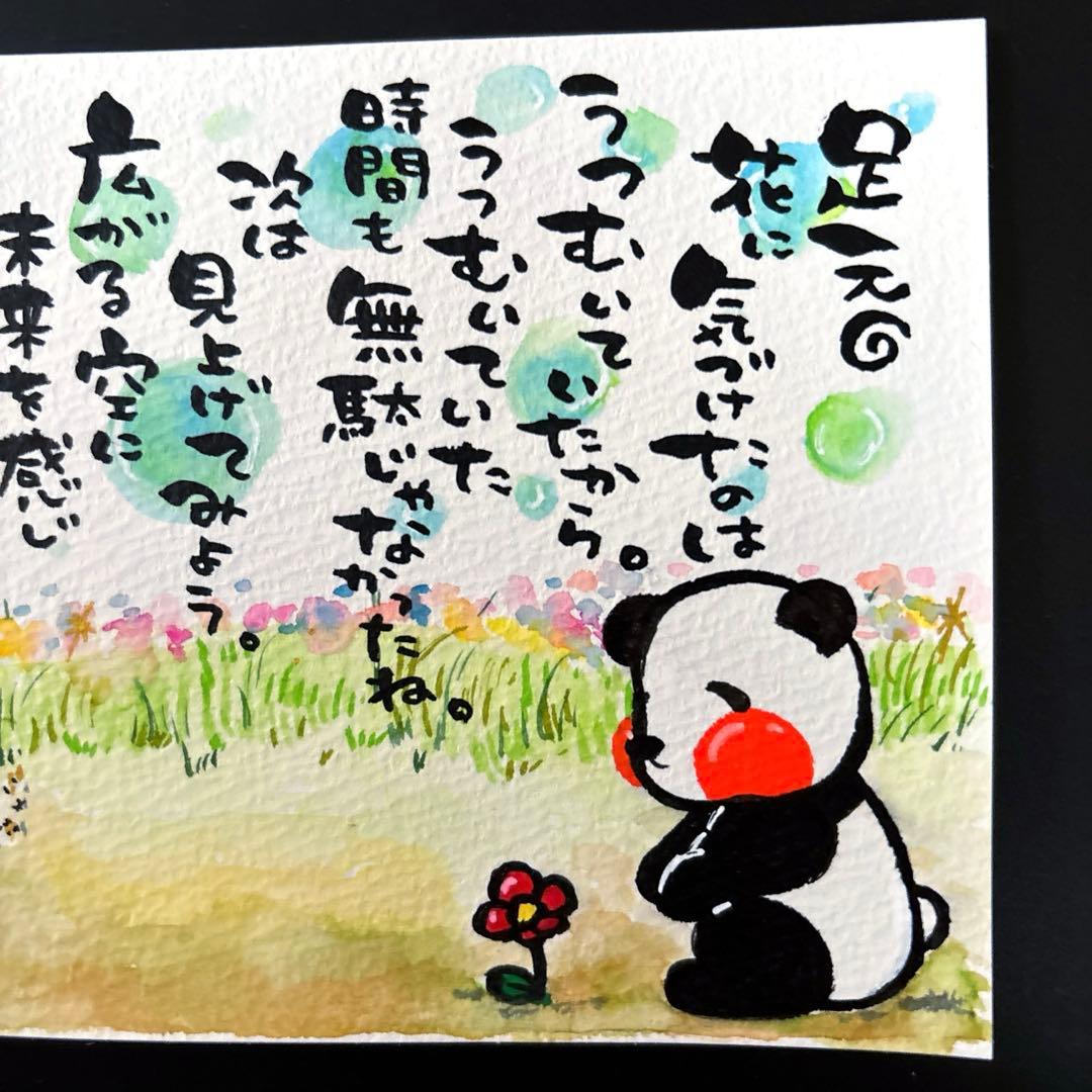 筆文字アート　712.うつむき