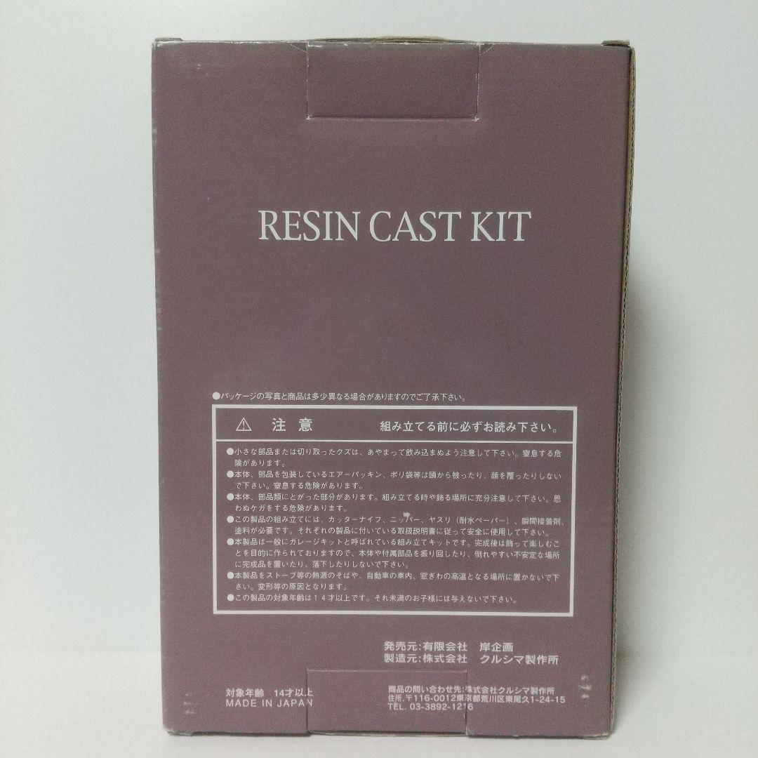 【激レア】スターグラディエイター [ ジューン ] 1/8 ガレージキット