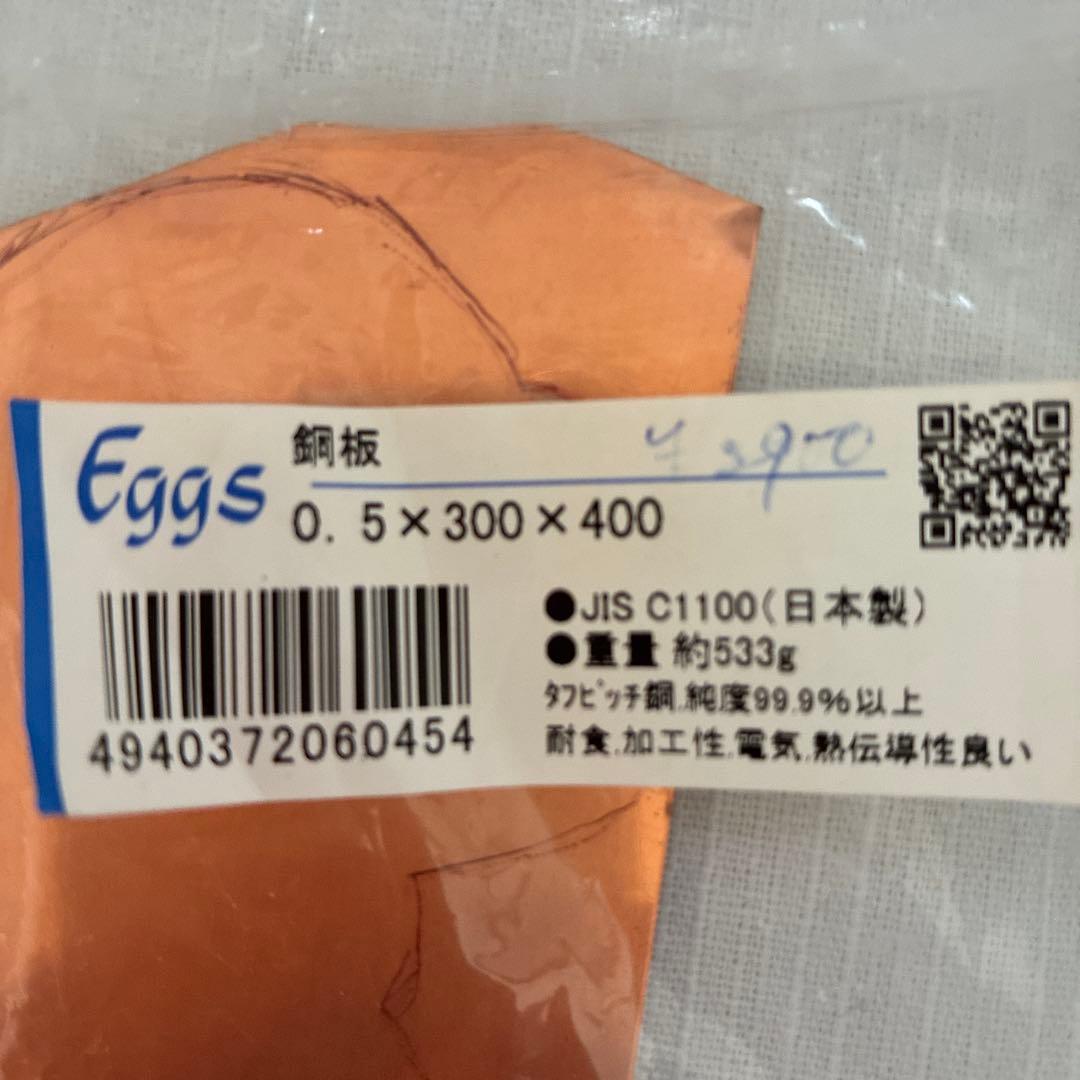 七宝焼　銅板　アクセサリー素材　他