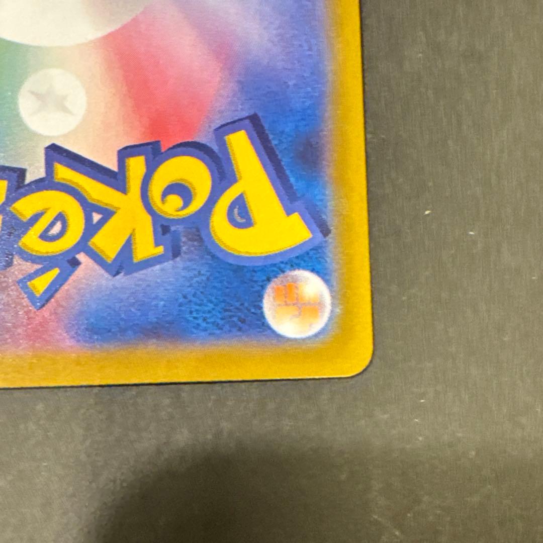 メガリザードンx ex SAR ポケモンカード Charizard ex