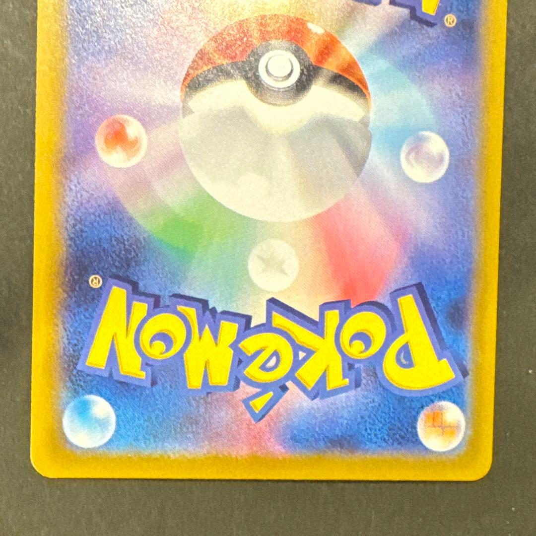 メガリザードンx ex SAR ポケモンカード Charizard ex