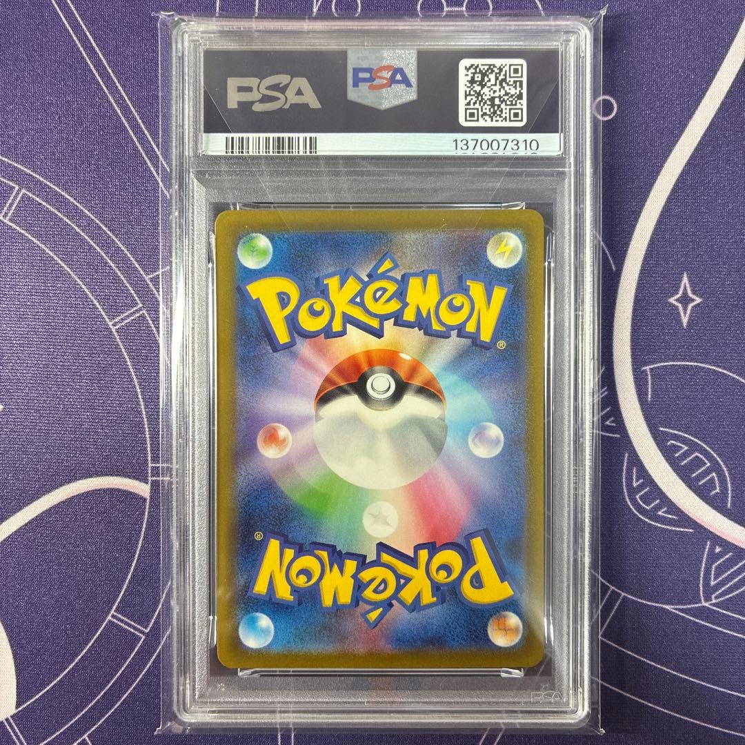 【psa10】リザードンex sar