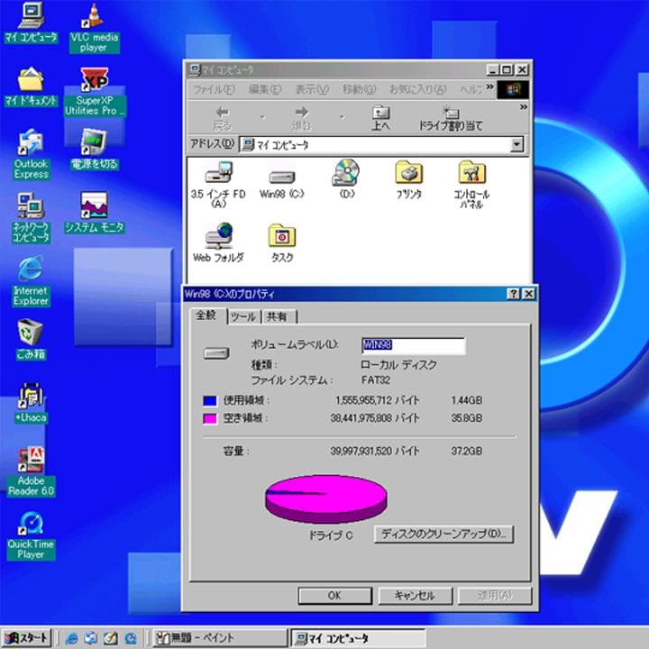 旧型PC　富士通　BIBLO NB14BR／Windows98／FDD内蔵／動作