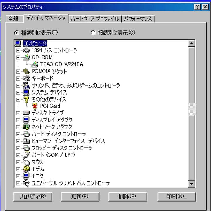 旧型PC　富士通　BIBLO NB14BR／Windows98／FDD内蔵／動作