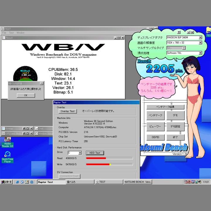 旧型PC　富士通　BIBLO NB14BR／Windows98／FDD内蔵／動作
