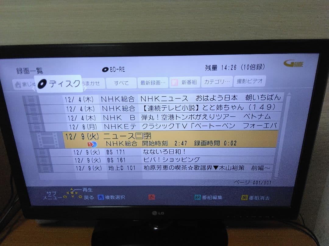 Panasonic　ブルーレイレコーダー BRW520 　2番組同時録画 保証付