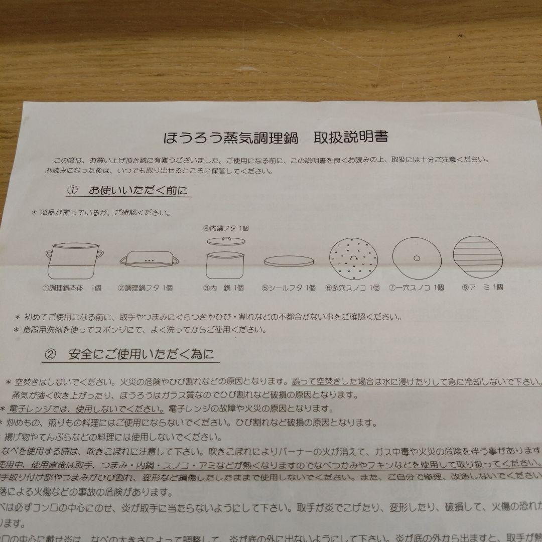 野田琺瑯 ほうろう蒸気調理鍋セット