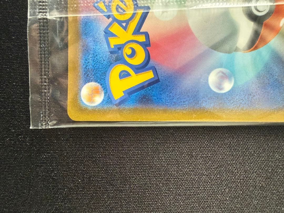 未開封！ゴールデンピカチュウ